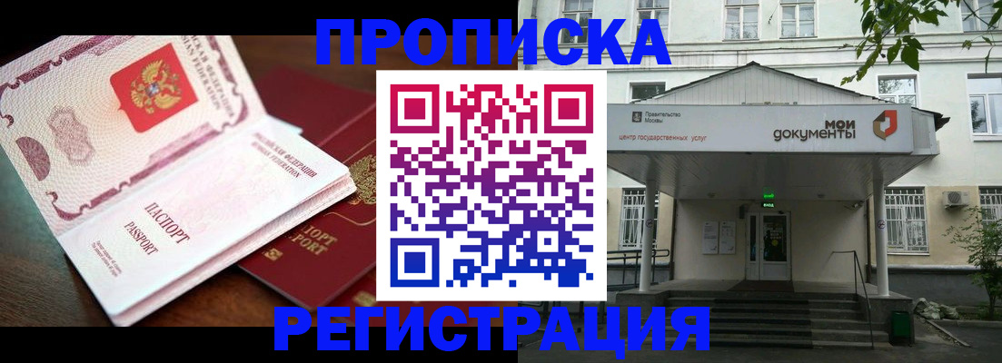 прописка паспорт в Грязовце