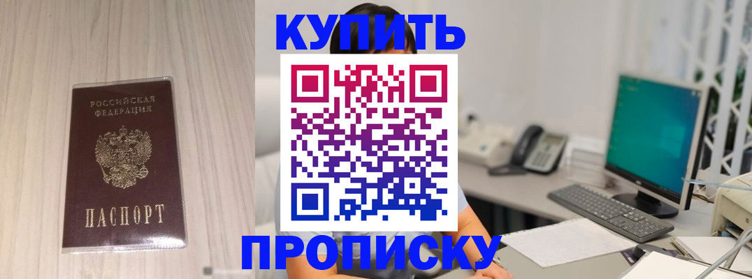 миграционный учет в Грязовце