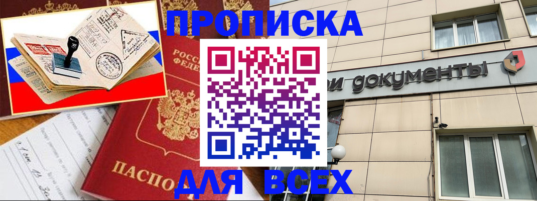 временная регистрация недорого в Грязовце