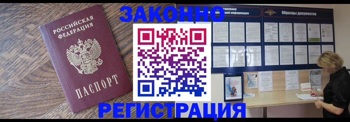 временная регистрация поиск в Грязовце